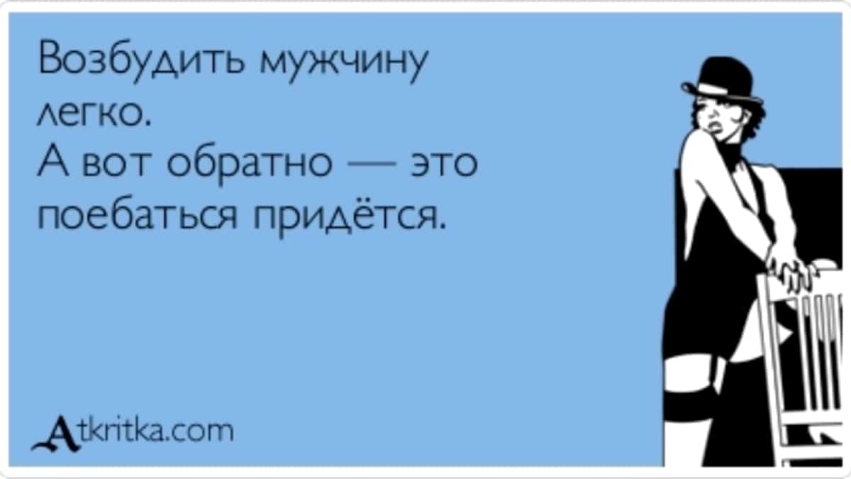 Как возбудить парня максимально сильно и быстро